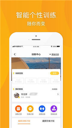 松鼠健身