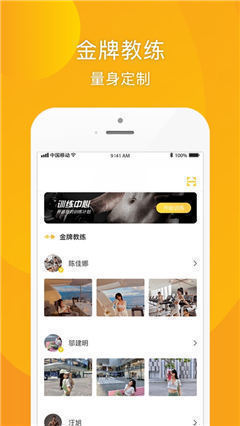 松鼠健身截圖欣賞