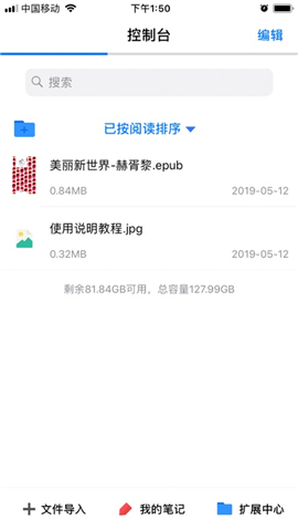 Epub閱讀器