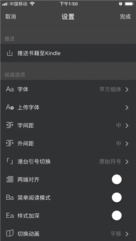 Epub閱讀器