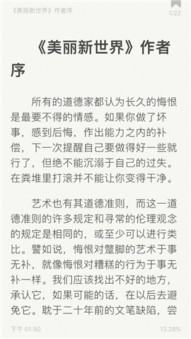 Epub閱讀器截圖欣賞