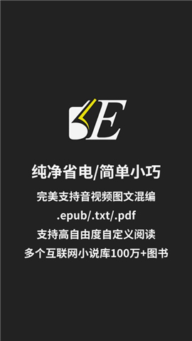 Epub閱讀器截圖欣賞
