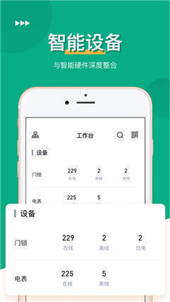 晴巢管家