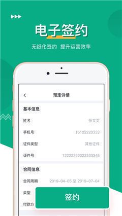 晴巢管家