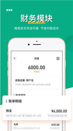 晴巢管家截圖欣賞
