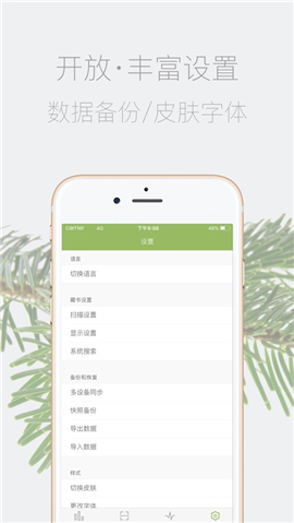 私家書藏