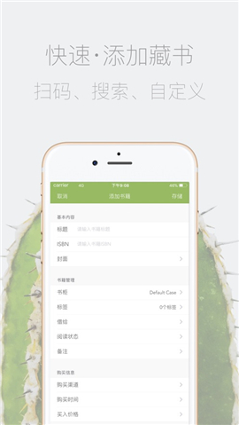 私家書藏截圖欣賞