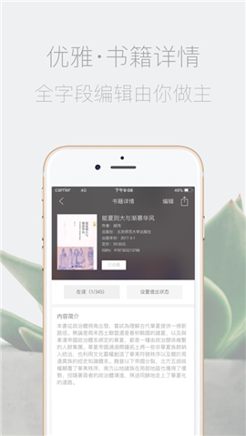 私家書藏