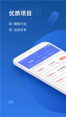有利網(wǎng)理財(cái)ios版截圖欣賞