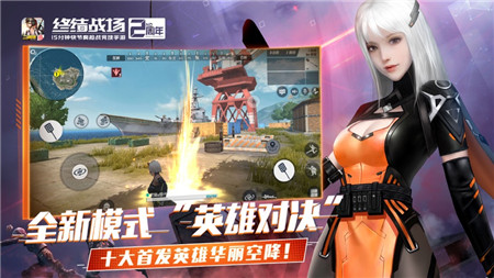终结者2审判日手游ios版下载游戏截图