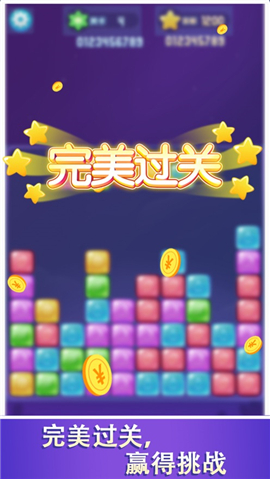 愛(ài)上消消消蘋(píng)果版截圖欣賞