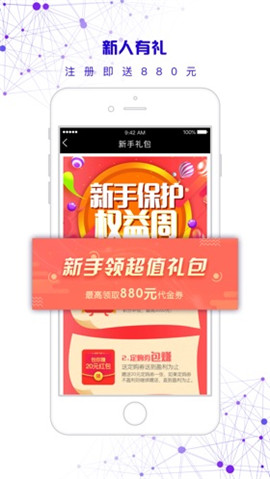大圣淘匯ios版截圖欣賞