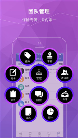 好保險(xiǎn)手機(jī)版