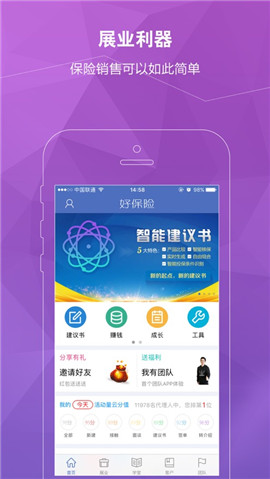 好保險(xiǎn)手機(jī)版