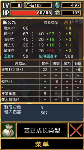暗黑之血截圖欣賞