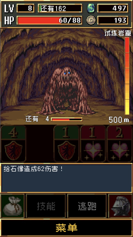 暗黑之血截圖欣賞