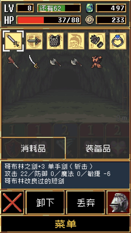 暗黑之血截圖欣賞
