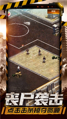 求生之战手机版下载游戏截图
