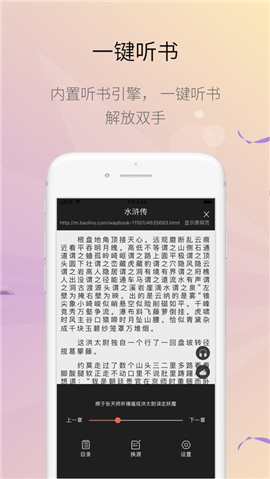 零點(diǎn)看書迷截圖欣賞