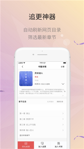 零點(diǎn)看書迷