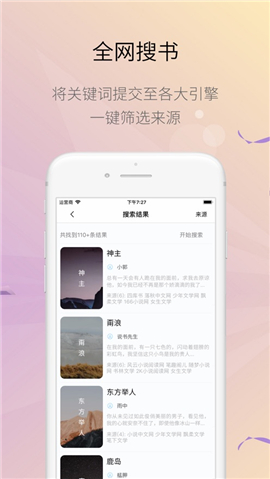 零點(diǎn)看書迷截圖欣賞