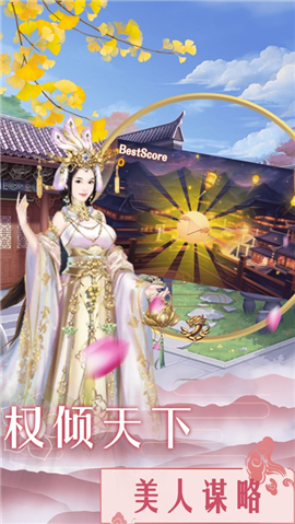 后宮情緣