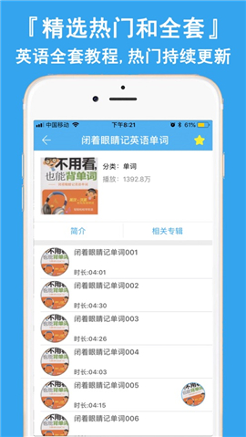 懶人學(xué)英語(yǔ)截圖欣賞