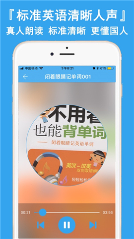 懶人學(xué)英語(yǔ)