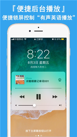 懶人學(xué)英語(yǔ)