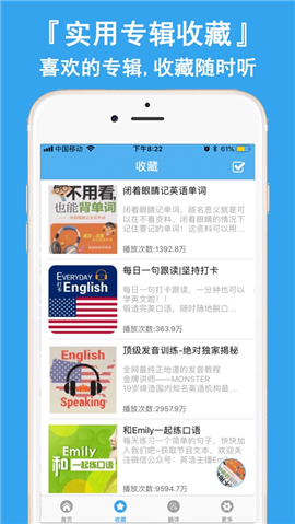 懶人學(xué)英語(yǔ)截圖欣賞