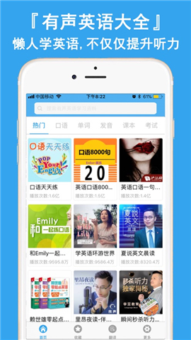 懶人學(xué)英語(yǔ)截圖欣賞