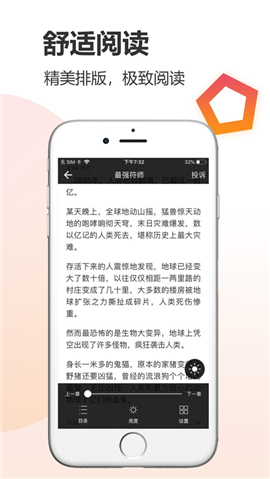 云雀小說截圖欣賞