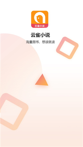 云雀小說
