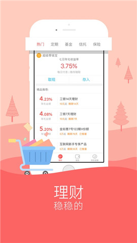 國聯(lián)通ios版截圖欣賞