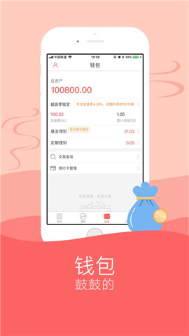 國聯(lián)通ios版截圖欣賞