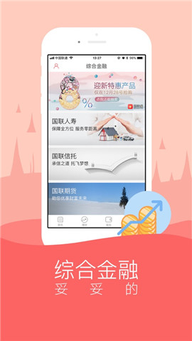 國聯(lián)通ios版
