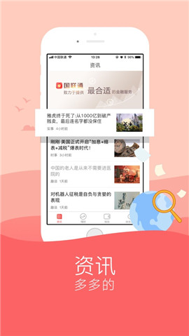 國聯(lián)通ios版