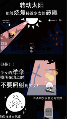 照耀守護