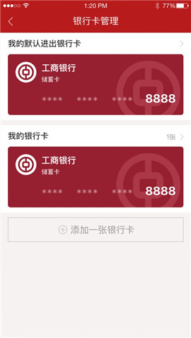 掌上寶盈ios版截圖欣賞