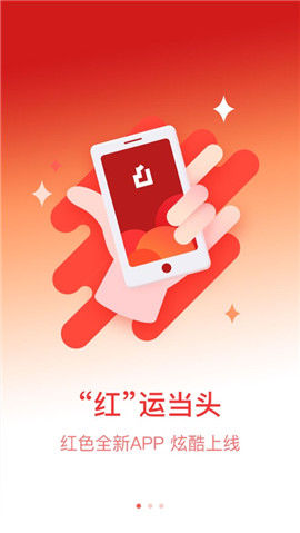 掌上寶盈ios版截圖欣賞