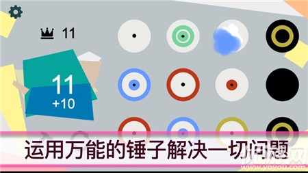 時(shí)光消除圈圈截圖欣賞