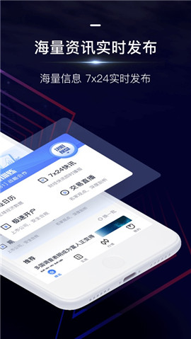 老虎操盤ios版截圖欣賞