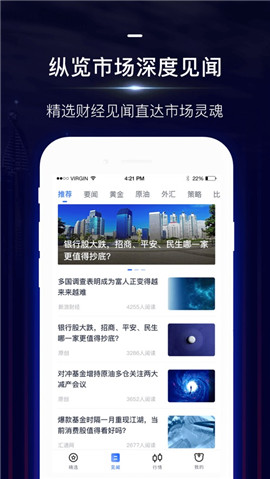 老虎操盤ios版