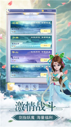 九州尋仙決截圖欣賞
