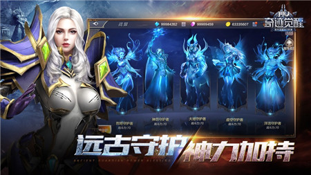 奇跡覺(jué)醒手游IOS版下載截圖欣賞