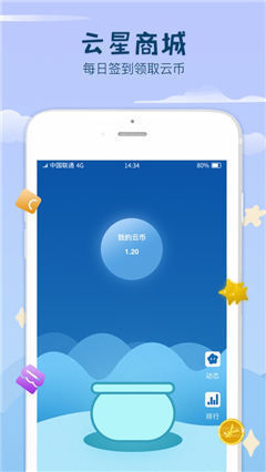 云星商城