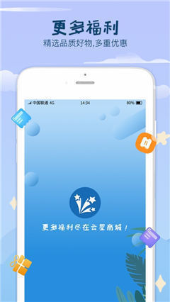 云星商城
