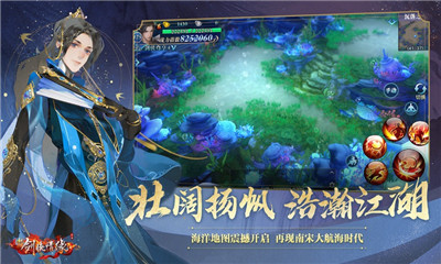 新劍俠情緣IOS版