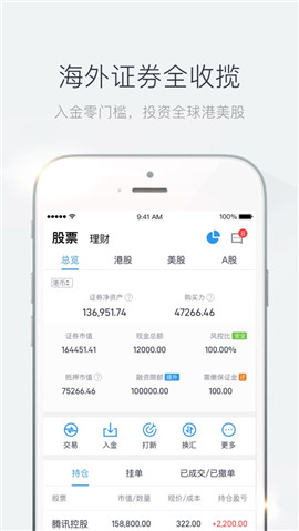 青石證券ios版截圖欣賞
