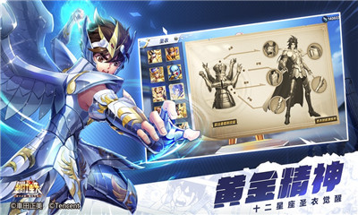 圣斗士星矢IOS版
